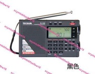 Tecsun/德生 PL330調頻長波中波短波-單邊帶全波段收音機聽力考試