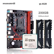 Kllisre A520 ชุดเมนบอร์ด AMD Ryzen R5 3600 cpu DDR4 16GB 3200MHz หน่วยความจําเดสก์ท็อป