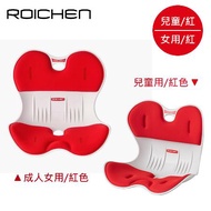 【韓國 Roichen】正脊坐墊組合《成人女款/紅 兒童款/紅》