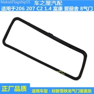 Suitable For Citroen Fukang Elysee C2 Peugeot 206 207 Valve Cover Gasket Engine Cover Gasket