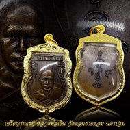 เหรียญรุ่นแรก หลวงพ่อเงิน วัดดอนยายหอม ปี 93 พร้อมเลี่ยมกรอบทองไมครอน
