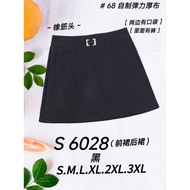 JS545 -【NEW】Good Quality 【68 Brand】 Skirt With Pants 前裙后裙 68自制弹力厚布