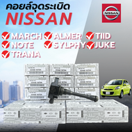 คอยล์จุดระเบิด Nissan MarchJukePulsarAlmeraนิสสัน มาร์ช อัลเมร่า ซีลฟี่ จุ๊ค made in japan (22448-1K