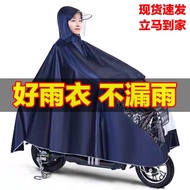 Electric car special raincoat anti-storm full body cycling new motorcycle special raincoat battery car raincoat adult