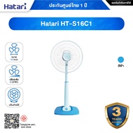 Hatari HT-S16C1 ฮาตาริ พัดลมปรับระดับ รุ่น S16C1 16 นิ้ว