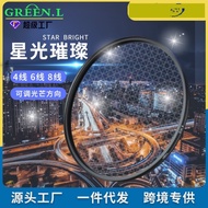 Greener Adjustable Star Mirror, SLR Camera Filter, 4 Lines, 6 Lines, 8 Lines, Cross-shaped Star Mirr