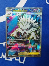 M1S 超級暴雪王ex SR