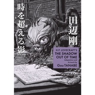 H.P. Lovecraft's The Shadow Out of Time TPB (2025) | Digital Book