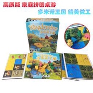 &lt;&lt;現貨&gt;&gt;桌遊輕松聚會桌遊 Kingdomino 多米諾王國 中文版 家庭拼圖遊戲卡牌