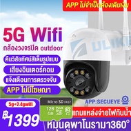 【5MP icsee】กล้องวงจรปิด wifi360 5mp icsee 4g outdoor cctv สีสันทั้งวัน IP Camera 1080P สีเต็ม Night Vision ตรวจสอบ wifi กล้องวงจรปิด outdoor กล้องรักษาความปลอดภัย 2023