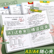 2026 New Style A3 Double Trolley Test Paper Clip Rotating Folder Primary School Students Transparent