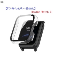 DC [PC+Tempered Glass Integrated Case] Realme Watch 2 All-Inclusive Watch Protective Case