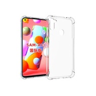 三星 Samsung Galaxy A11 - 四角全包系列 (加厚) 手機軟套 透明 保護殼 TPU Soft Case Cover