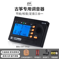 Eno Guzheng Tuner Professional Three-in-One Pitch Fork Tuning Device EMT888GZ Specialized for Musica