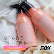 2024年 TAYA そめいよしの  シャンプー トリートメント セット 各400ml 春 限定 美容室専売 さくら はちみつ ダメージケア 補修 田谷 染井吉野 ホワイトデー