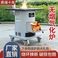 新型柴火灶無煙氣化爐高端鑄鐵柴火爐農村家用移動室內燒柴取暖爐