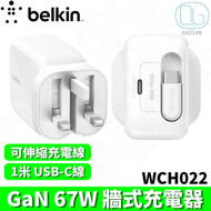 Belkin UltraCharge UltraCharge GaN 67W 伸縮USB-C充電線牆式充電器｜WCH022myWH