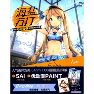 Sea Salt Soda (Korean Sweet Girl Painter Anmei Course Collection) (Korean) Anmei Beijing Art Photogr