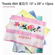 2pkt x 12pcs Towels 66A 皇后巾 (33cmx73cm)13” x 29” x 12pcs