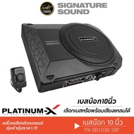 PLATINUM-X ชุดเครื่องเสียงรถยนต์ SUBBOX BASSBOX ลำโพงซับวูฟเฟอร์ 10นิ้วเบส PX-S1024B.PRO /PX-SB1038.