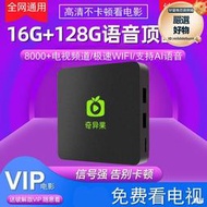 智能奇異果網絡電視機頂盒全網通家用wifi電視盒無線投屏4K高清播