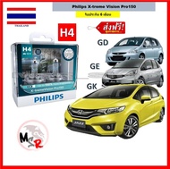 Philips หลอดไฟหน้ารถยนต์ X-treme Vision Pro150 H4 Honda Jazz (แจ๊ส) GD GE GK สว่างกว่าหลอดเดิม 150%