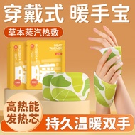 Wearable Hand Warmer Self-heating Hand-held Hand Warmer Hand Warmer Student Winter Rechargeable Hand
