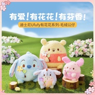 💥💥✨ MINISO MINISO MINISO Disney Ufufy Flower Series Pigel Pooh Eeyore Stitch Doll