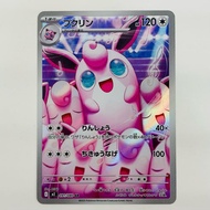 Trading cards Wigglytuff Japan The Pokemon Company Wigglytuff AR M2-091 54895  M2-091