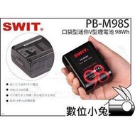 數位小兔【SWIT PB-M98S 口袋型迷你V型鋰電池 98Wh】迷你V型鋰電池 V掛電池 V-mount V型電池 視威