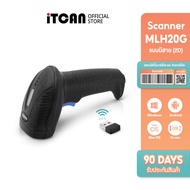 iTCAN เครื่องยิงบาร์โค้ด เครื่องอ่านบาร์โค้ดบลูทูธ 1D 2D Bluetooth Wireless Scanner CCD สแกนหน้าจอ