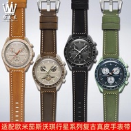 เหมาะสำหรับนาฬิการ่วมแบรนด์ OMEGA Swatch Planet Series สายนาฬิกาหนังย้อนยุค OMEGA SWATCH ขนาด 20mm