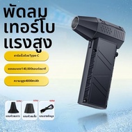 Korper Besonders | พัดลมมือถือพกพา ความเร็วสูง 140000 RPM