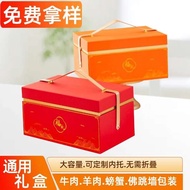 新年礼盒 新年礼盒2025 新年禮盒包裝盒2025 Beef Gift Box Packaging Buddha Jumps Over Wall Sea Cucumber Fresh Food Kee