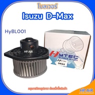 Blower Isuzu D-Max 2002-2011 A33 Taiton N.E25 2002-2011/A33/N.E25 (HyTEC HyBL001) Bower