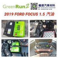 FORD FOCUS 1.5T汽油 GREEN RUN 2 短版歐規50AH 鋰鐵電池