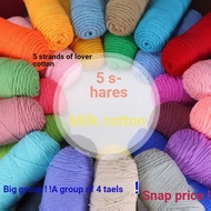 5 Strands of Milk Cotton Medium Thick Thread Ball Blanket Crochet diy Material Bag Hook Slippers Woo