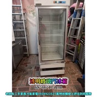 士林二手家電推薦##老朋友-二手 玻璃單門口冰箱 展示冷藏冰櫃 透明玻璃門冰箱 立式冰箱 營業用冰箱 #士林二手家電推薦