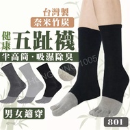 MIT 55% Cotton Deodorant Antibacterial Moisture Absorbent Breathable Five-Toed Socks Gentleman 3/4