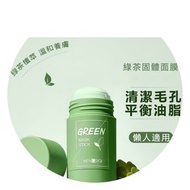 Q10/2*綠茶固體面膜  控油清痘 2025/9/25
