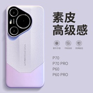 Lychee Leather Texture Suitable for Huawei pura70pro Phone Case New Style pera70ultra Street Wear p7