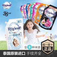 Ready Stock#泰国原装进口喜净hygiene香氛洗衣液芍盛放扁桃仁奶香小包35ml0303WW