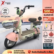 Bike Powerจักรยานไฟฟ้า 500W48V12AH แบบ2ที่นั่ง รถจักรยานไฟฟ้า Electric bike รถไฟฟ้าผู้ใหญ่  ที่นั่ง 