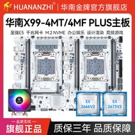 South China Gold Medal X99 Desktop Computer Motherboard CPU Set Office Learning Game E5 2666V3 2673V