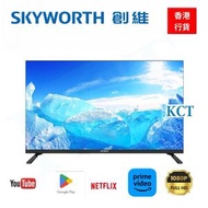創維 - 32STD6200 32吋 全高清電視機 送 藍牙耳筒,8K HDMI,掛牆架