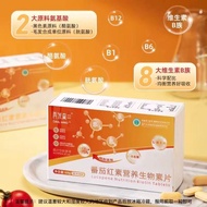Re-Haired Mori Multivitamin b Oral Minnow Lycopene Nutrition Biotin Tablets Vitamin B2B65/15/5