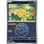 [Genuine] [PKM-JAPAN] POKEMON Card /Card Game - Psyduck - 032/193 (Love Ball Pattern) - M2a: High Cl