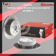 Brembo จานเบรคหลัง (1 คู่) UV coated discs Toyota Camry ACV40 ACV41 เครื่อง 2000 2400 3500 Hybrid รหัส 08 B566 11