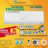 Hisense แอร์ เครื่องปรับอากาศติดผนัง แอร์ติดผนังรุ่น CD Series INVERTER 12000 BTU