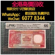 免費估價 全港澳上門：香港匯豐銀行100元 1992年，舊港幣 港紙，舊紙幣 銀紙，香港有利銀行，香港上海匯豐銀行，香港渣打銀行，印度新金山中國渣打銀行，英商香港上海匯豐銀行，舊硬幣，舊銀仔，舊金銀幣
